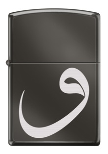 Classic Vav Sıgn görseli